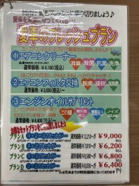 フレッシュプランスタート！！！！